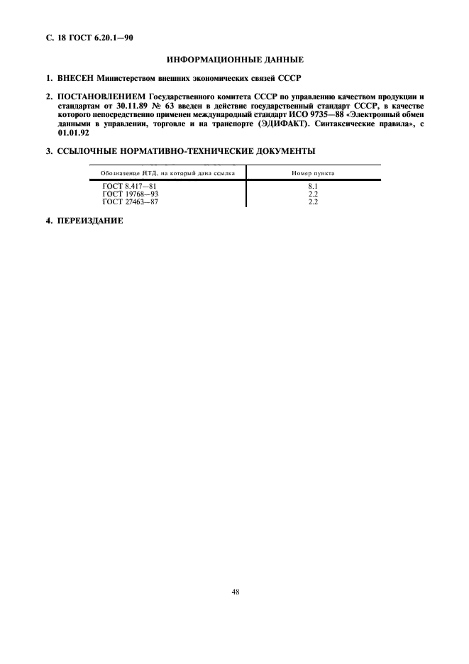  6.20.1-90