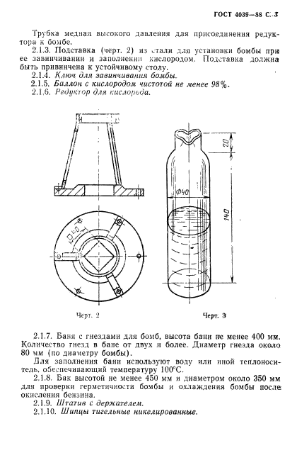  4039-88