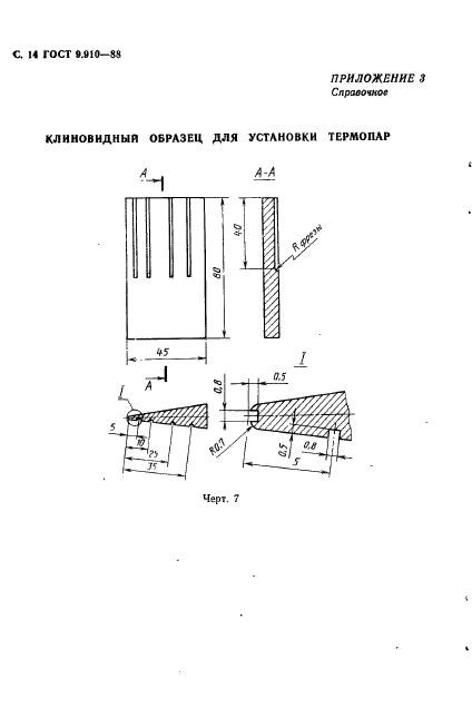  9.910-88