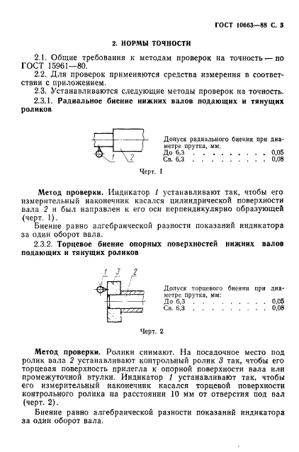  10663-88