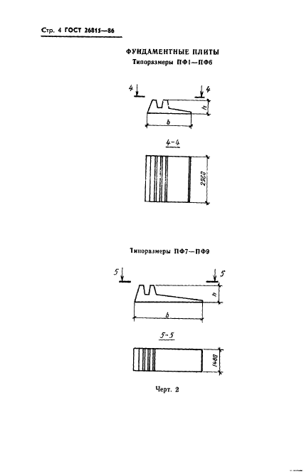  26815-86