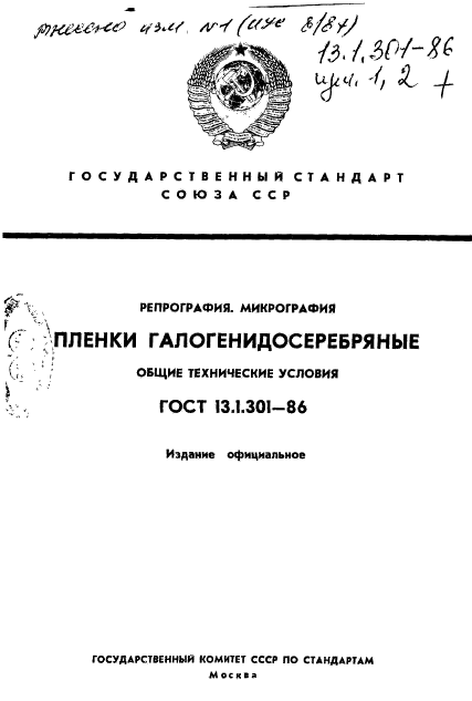  13.1.301-86