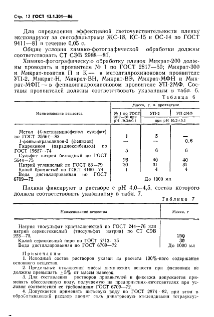  13.1.301-86