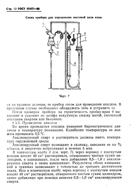  17477-86