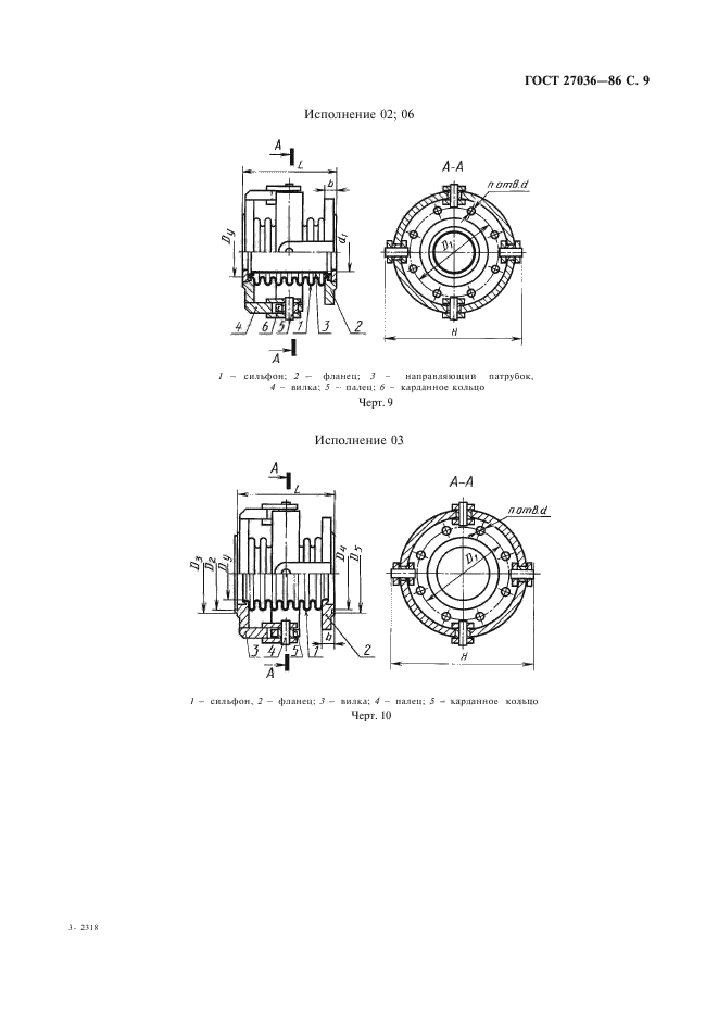  27036-86