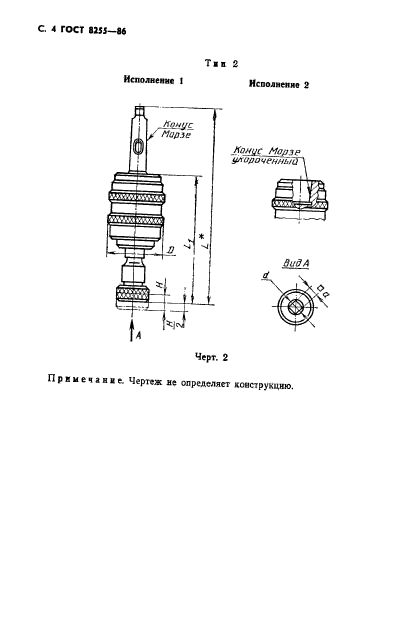  8255-86