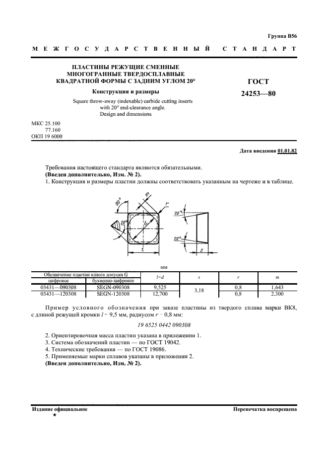  24253-80