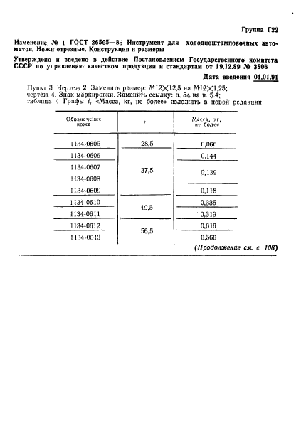  26505-85