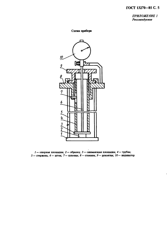  13270-85