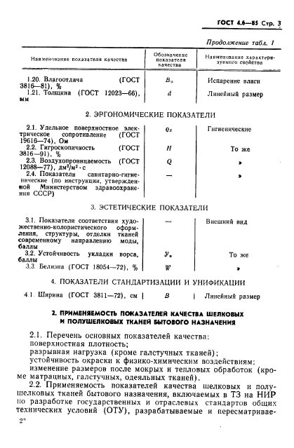  4.6-85