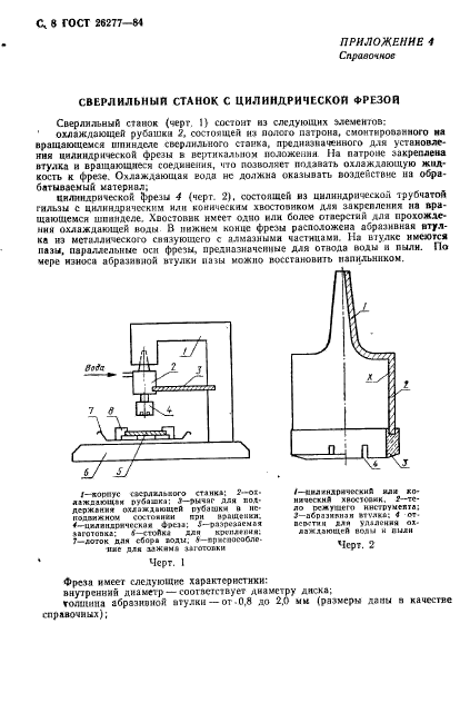  26277-84