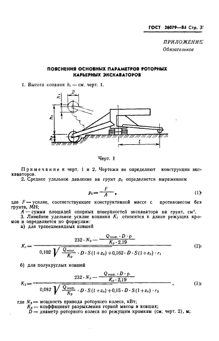  26079-84