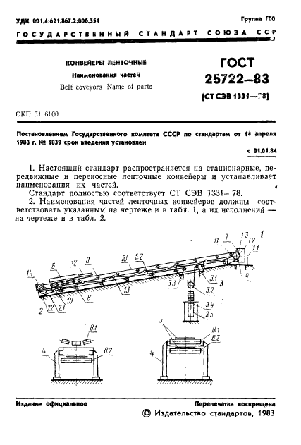  25722-83