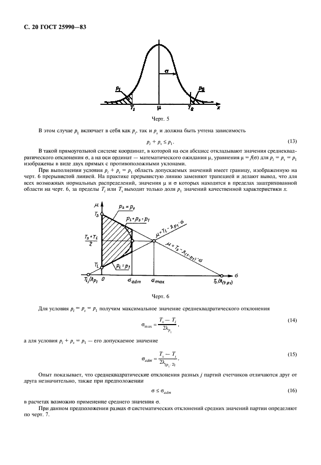  25990-83