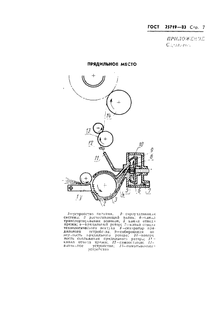  25719-83