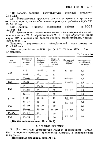  2447-82