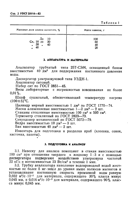  25114-82