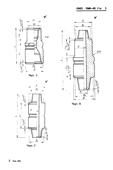  7360-82