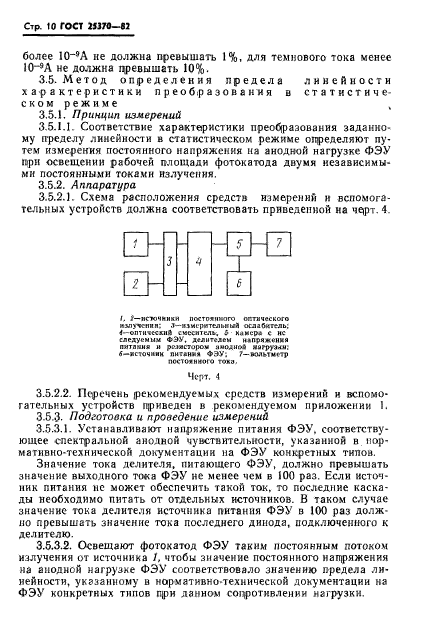  25370-82