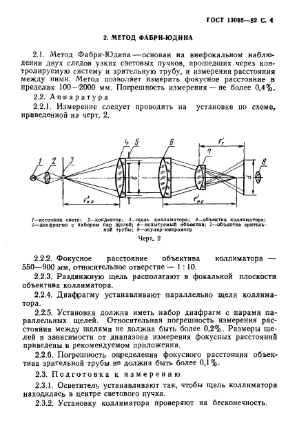  13095-82