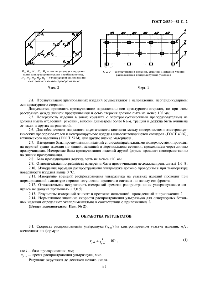  24830-81