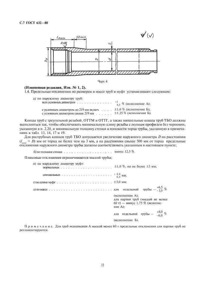  632-80