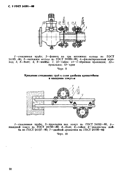  24201-80