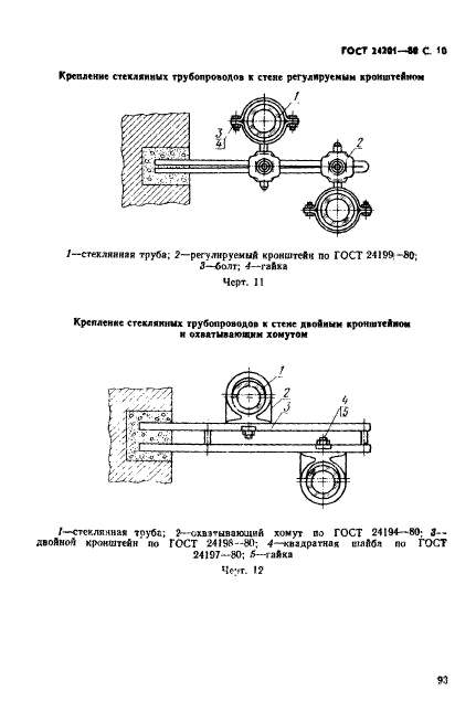  24201-80