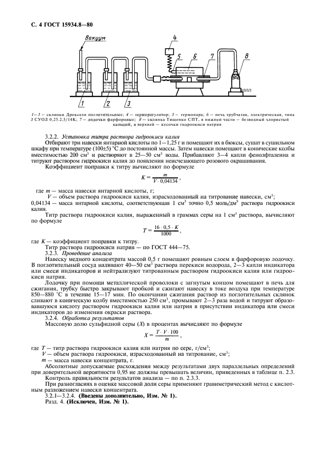  15934.8-80