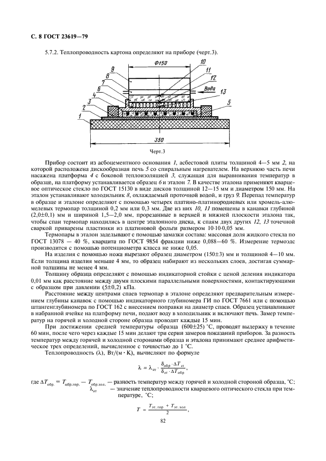  23619-79