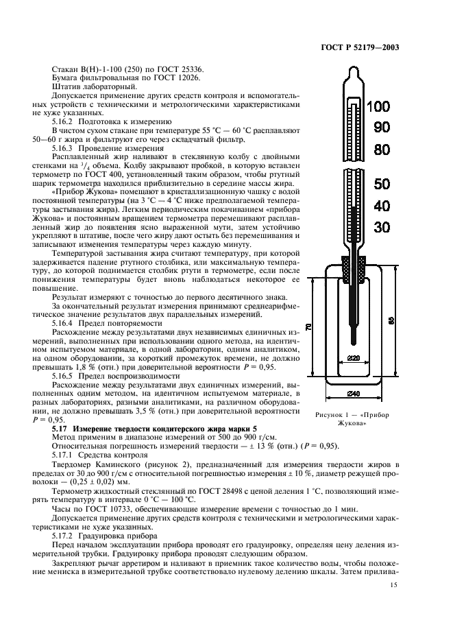   52179-2003