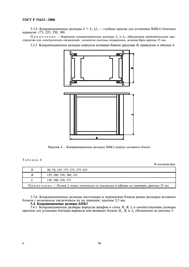   51623-2000