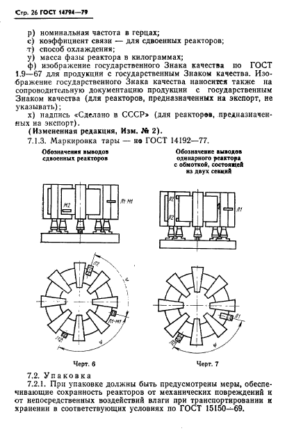  14794-79