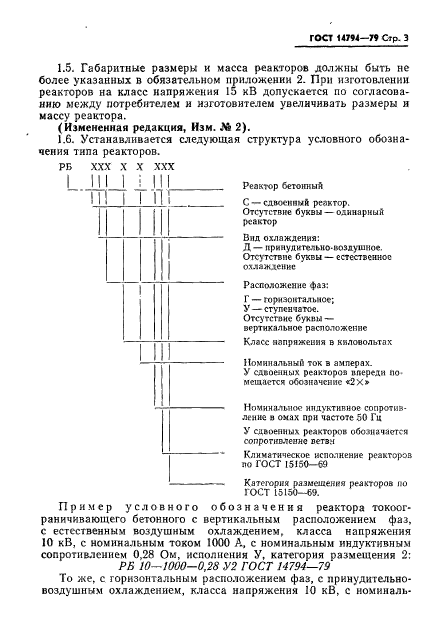  14794-79