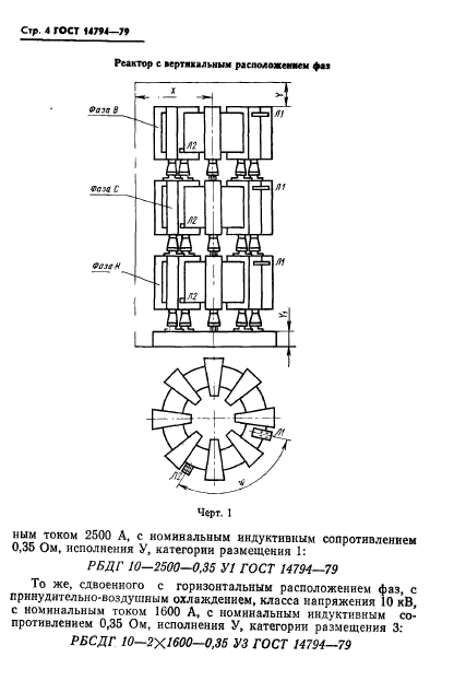  14794-79