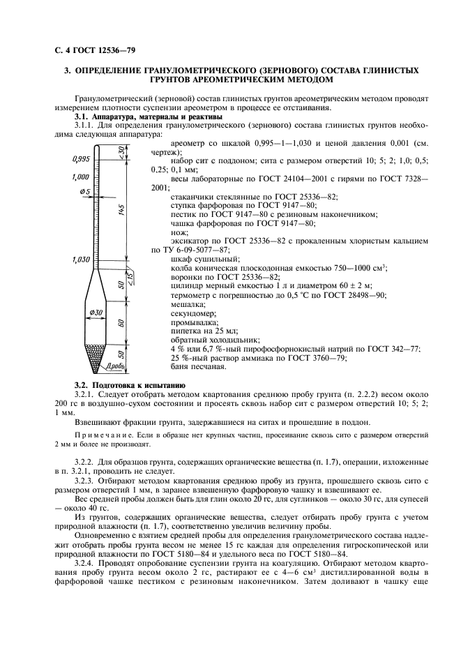  12536-79