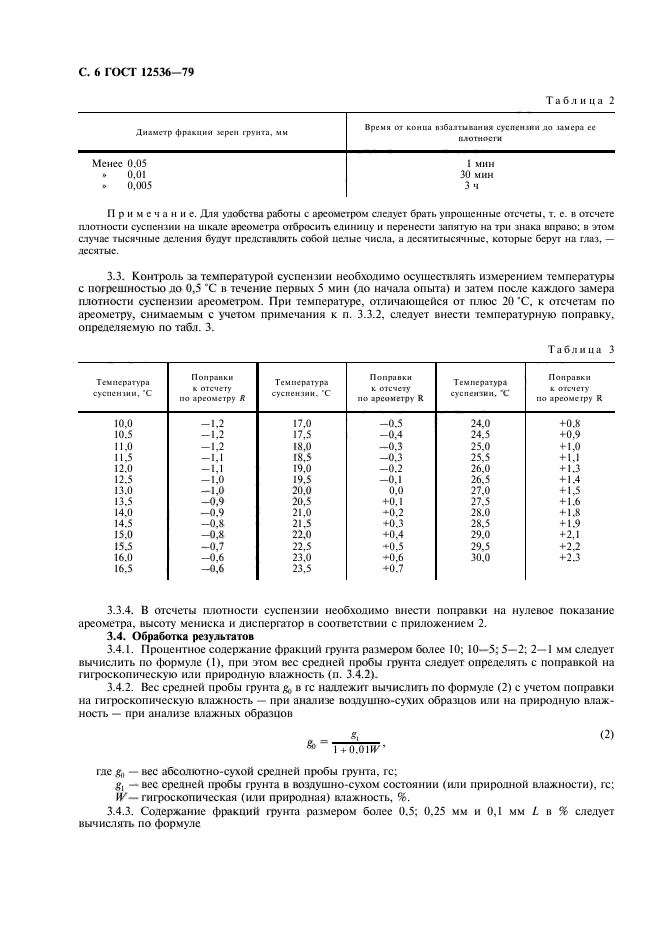  12536-79