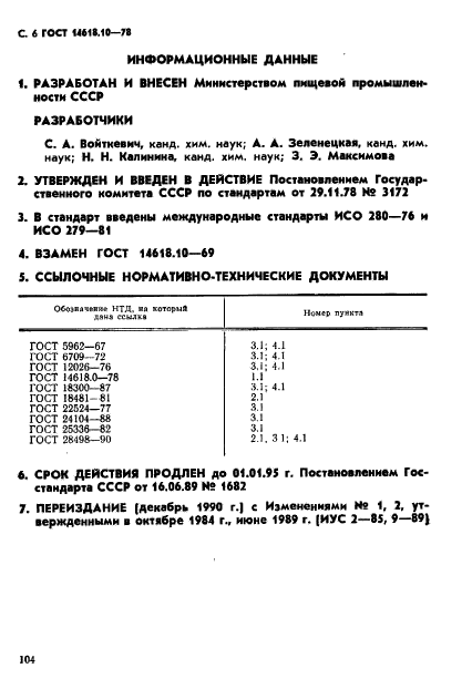  14618.10-78