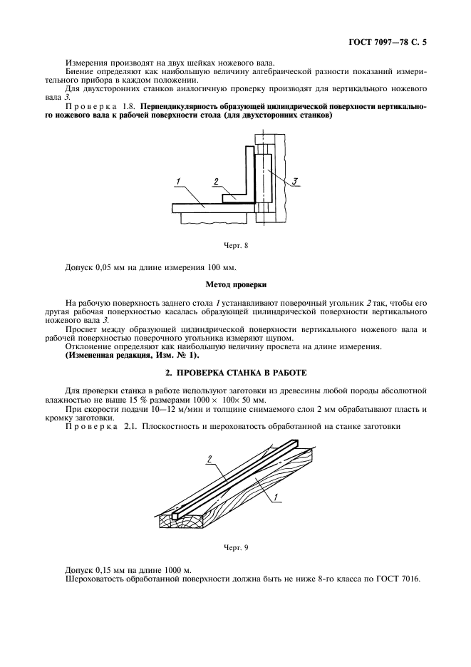  7097-78