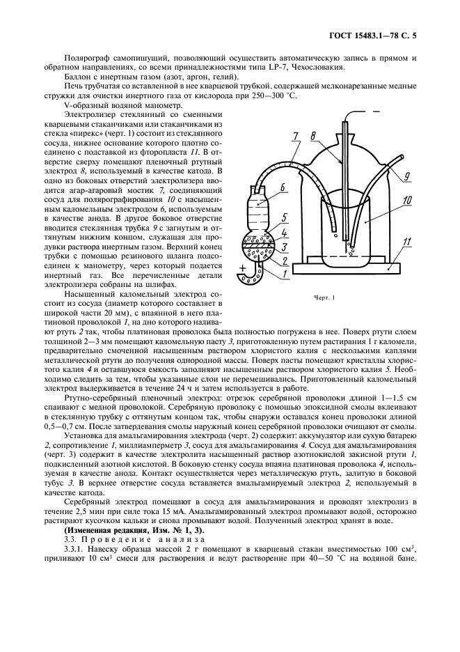  15483.1-78