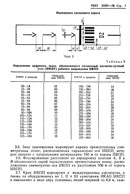  23331-78