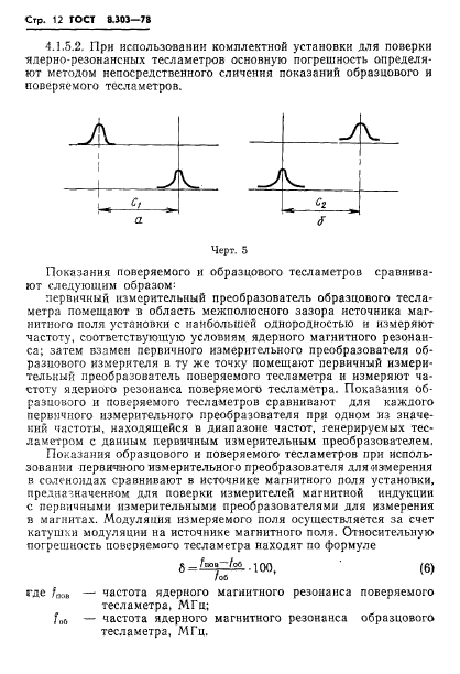  8.303-78