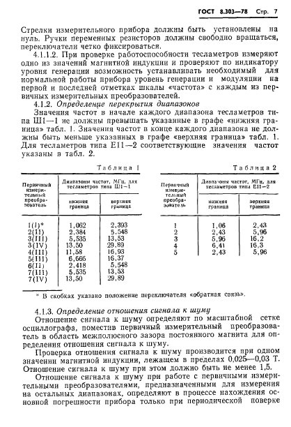  8.303-78