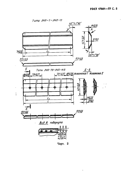  17041-77