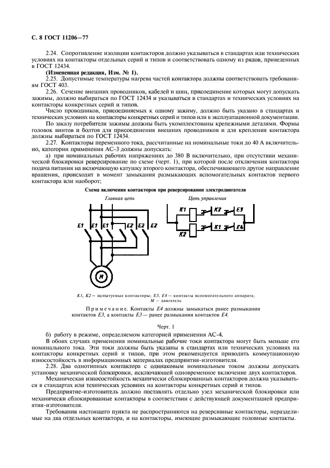  11206-77