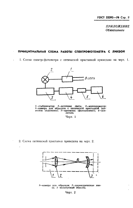  22292-76