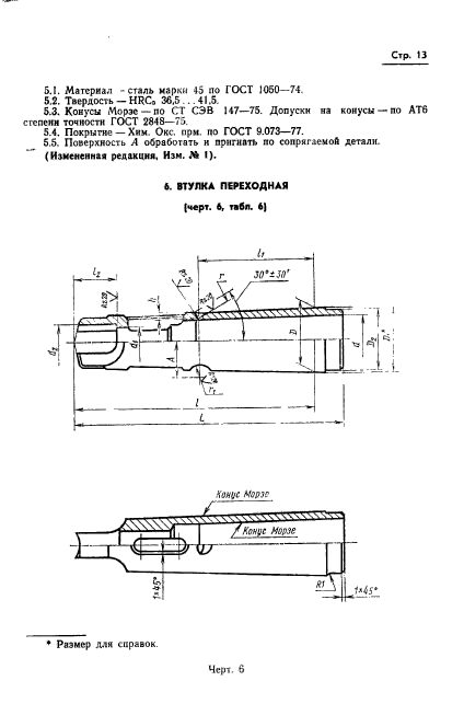  21054-75