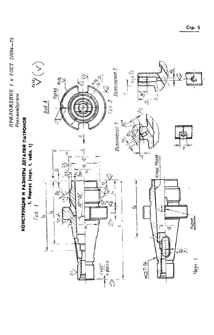  21054-75