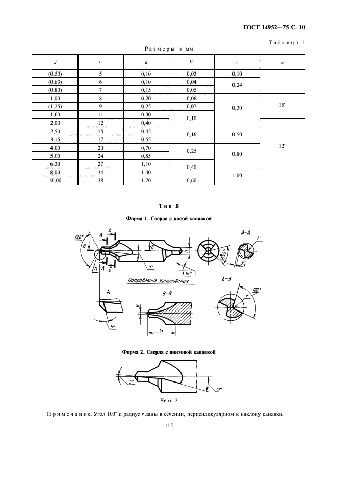  14952-75