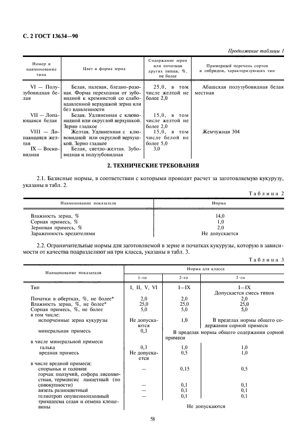  13634-90